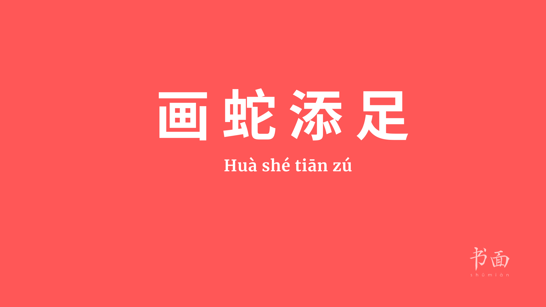 Shumian newsletter China IPO da DiDi armas nucleares LGBTQIA+